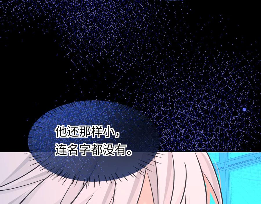 人鱼陷落 第143话 肮脏的记忆 第12页