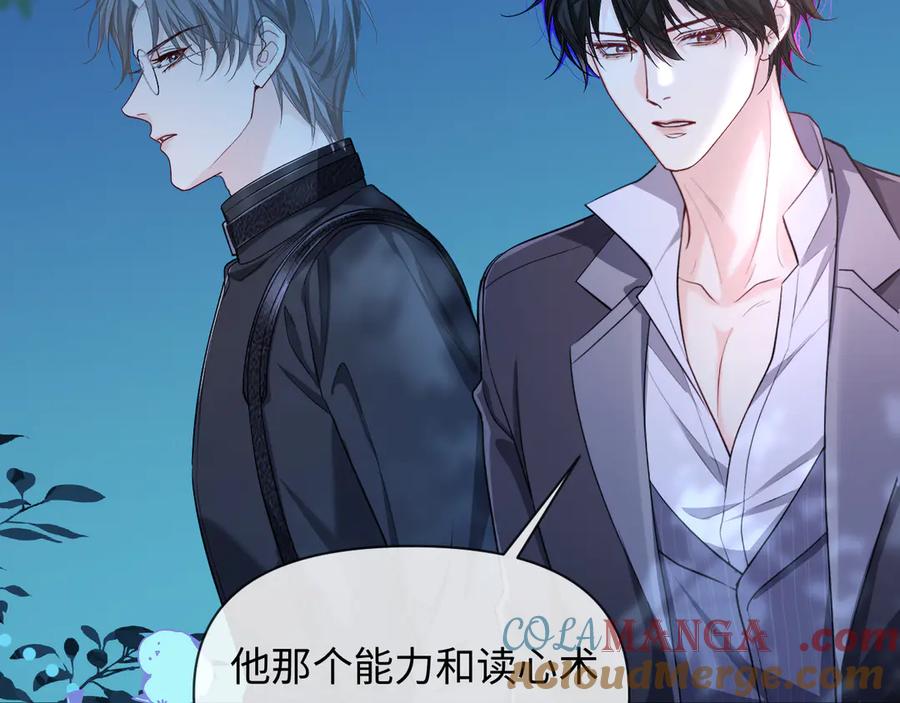 人鱼陷落 第138话 试探 第70页