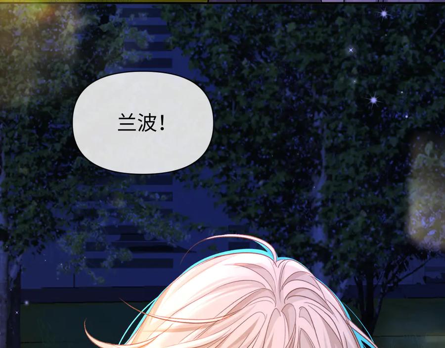人鱼陷落 第136话 贤惠 第72页