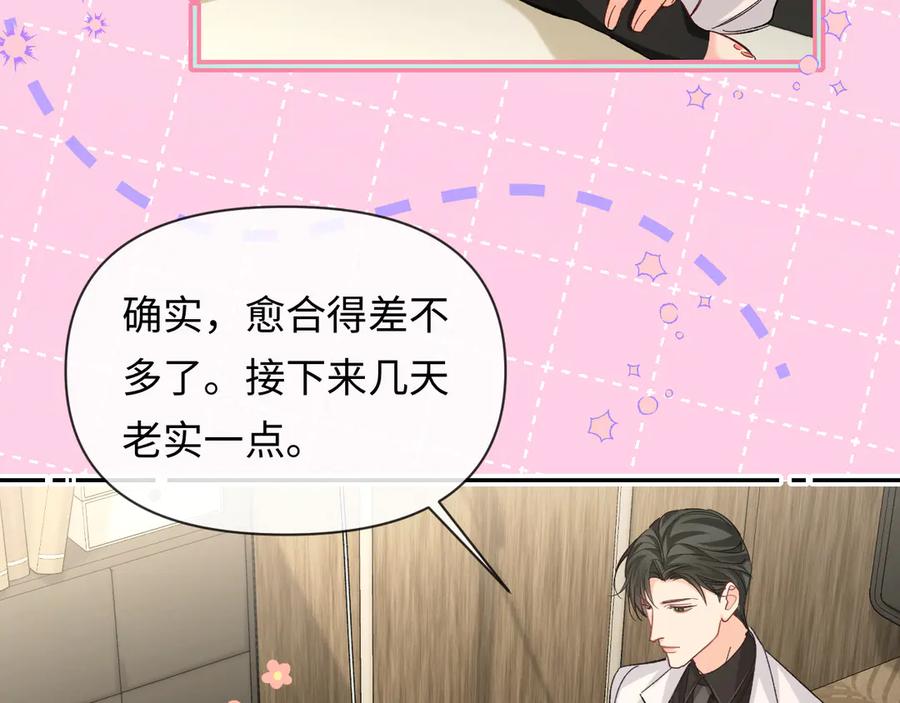 人鱼陷落 第117话 你独一无二 第16页