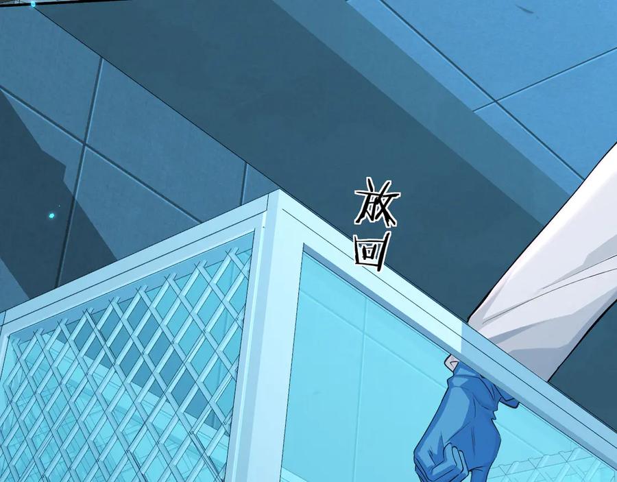 人鱼陷落 第142话 _兰波。_ 第27页