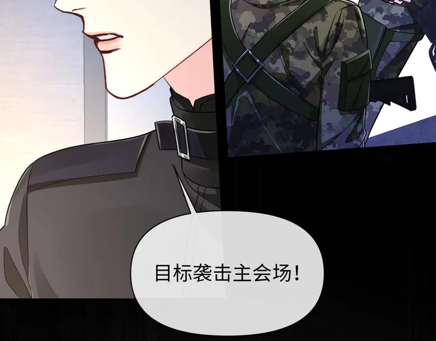 人鱼陷落 第134话 for freedom 第94页