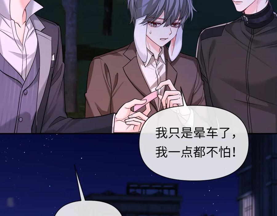人鱼陷落 第136话 贤惠 第67页