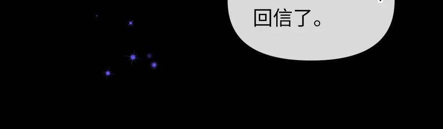 人鱼陷落 第137话 金缕虫 第71页
