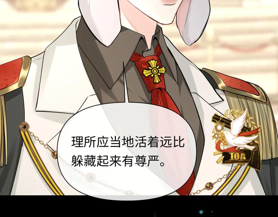 人鱼陷落 第136话 贤惠 第14页
