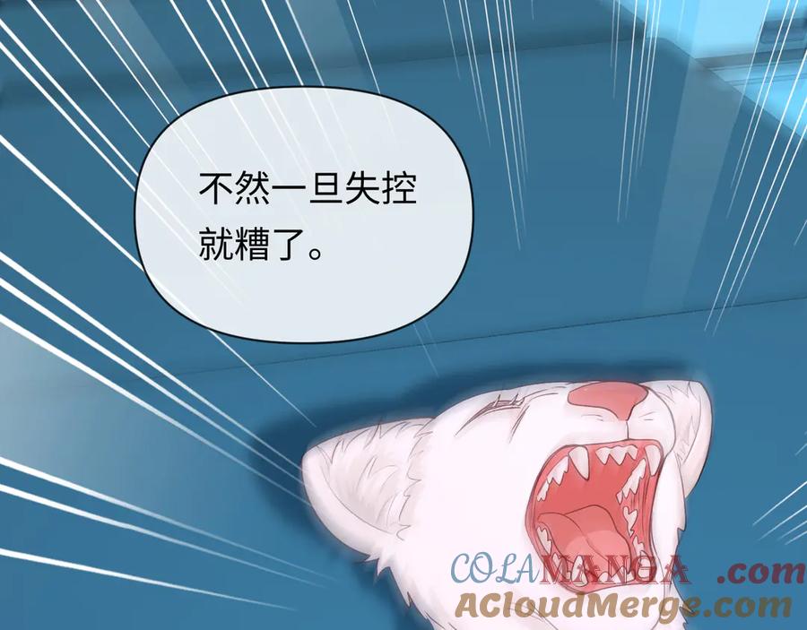 人鱼陷落 第142话 _兰波。_ 第77页