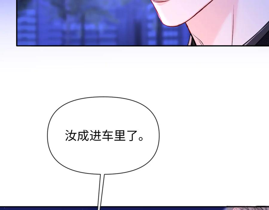 人鱼陷落 第137话 金缕虫 第30页
