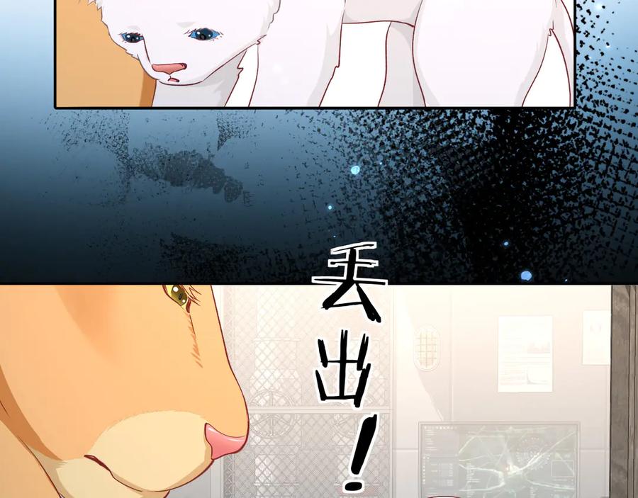 人鱼陷落 第142话 _兰波。_ 第58页