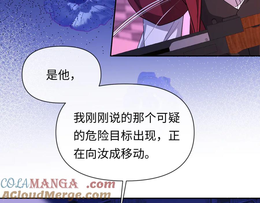 人鱼陷落 第137话 金缕虫 第40页