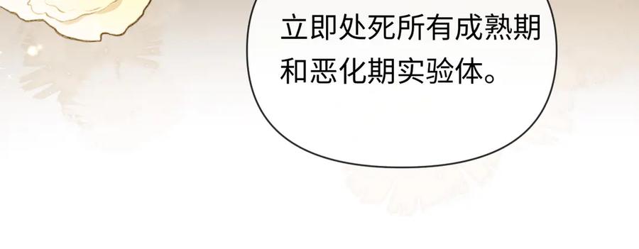 人鱼陷落 第136话 贤惠 第36页