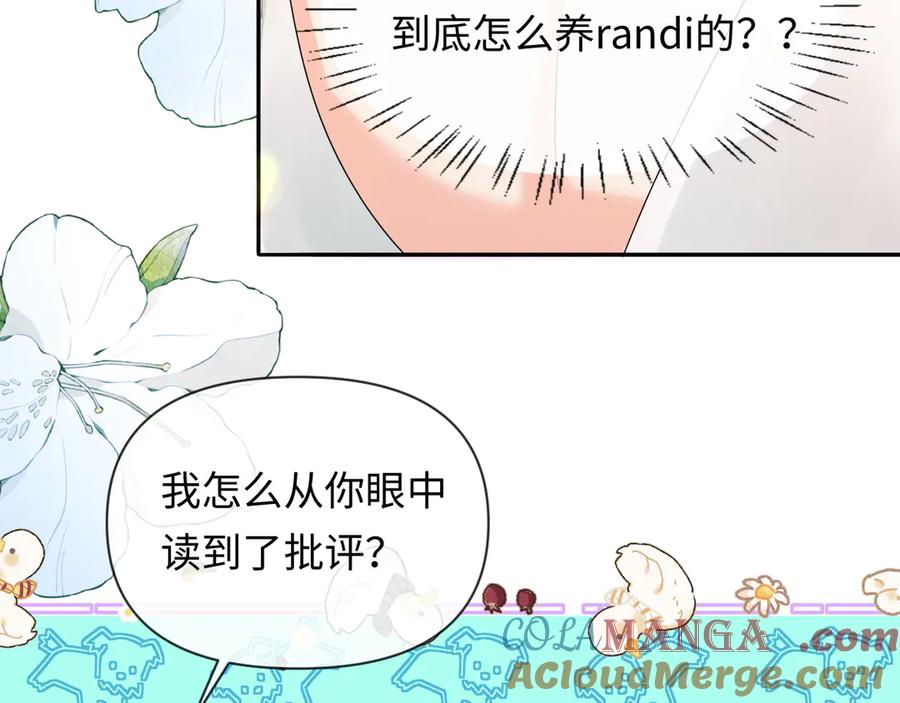 人鱼陷落 第135话 我来保护我的小家伙 第85页