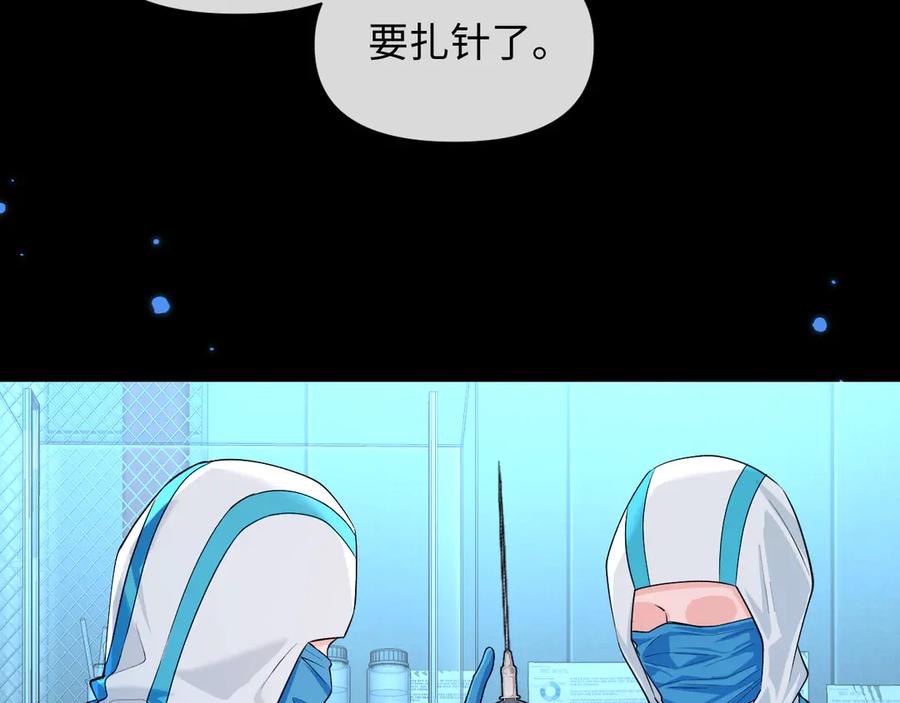 人鱼陷落 第142话 _兰波。_ 第16页