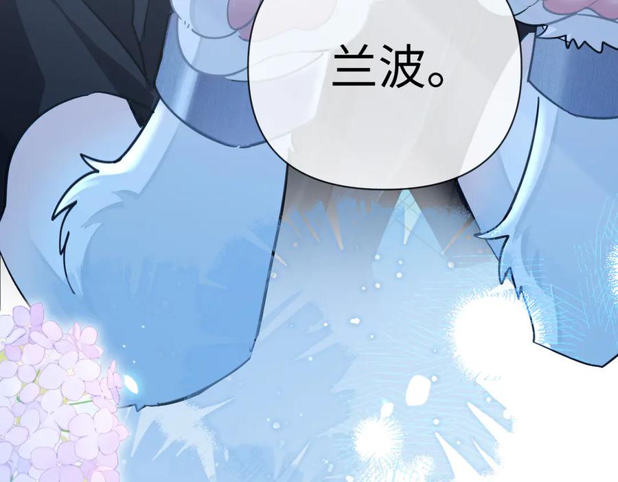 人鱼陷落 第142话 _兰波。_ 第102页