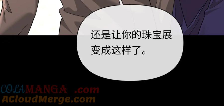 人鱼陷落 第135话 我来保护我的小家伙 第33页