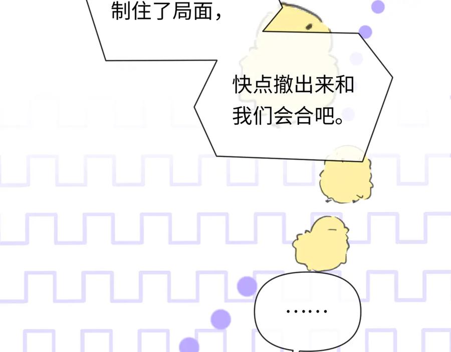 人鱼陷落 第136话 贤惠 第27页