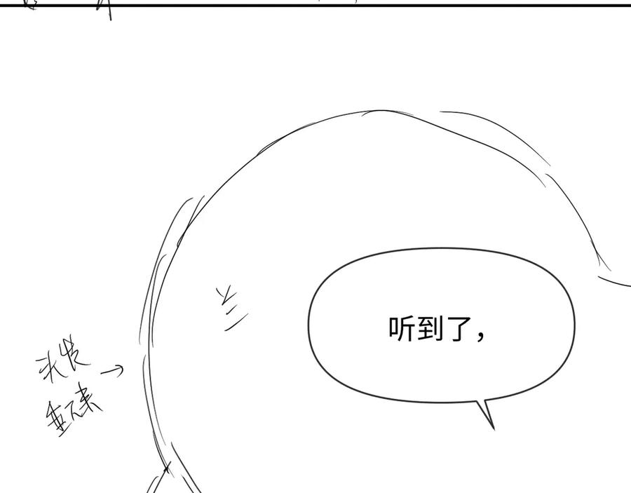 人鱼陷落 第117话 你独一无二 第91页