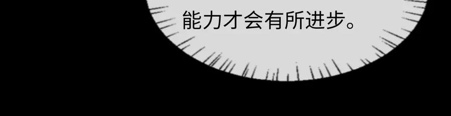 人鱼陷落 第138话 试探 第33页