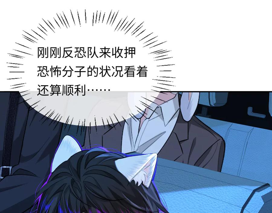 人鱼陷落 第138话 试探 第26页