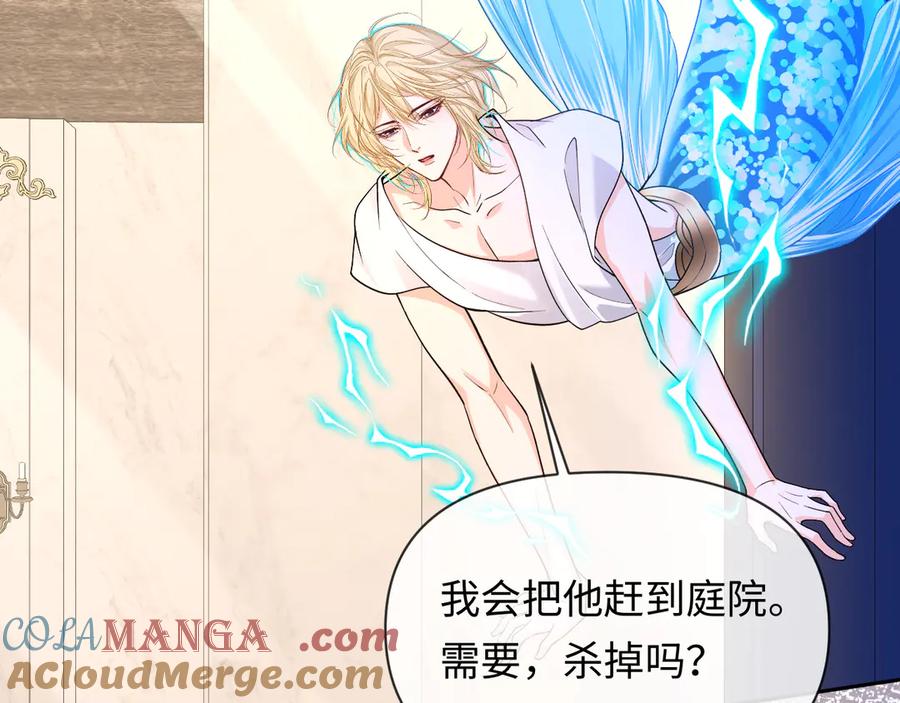 人鱼陷落 第135话 我来保护我的小家伙 第57页
