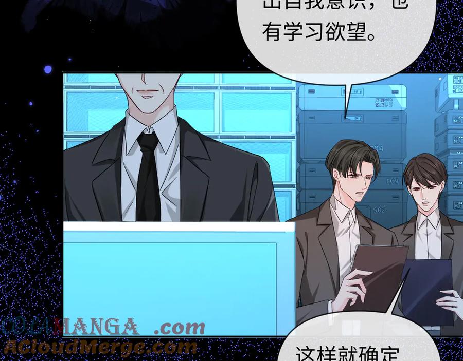 人鱼陷落 第143话 肮脏的记忆 第9页