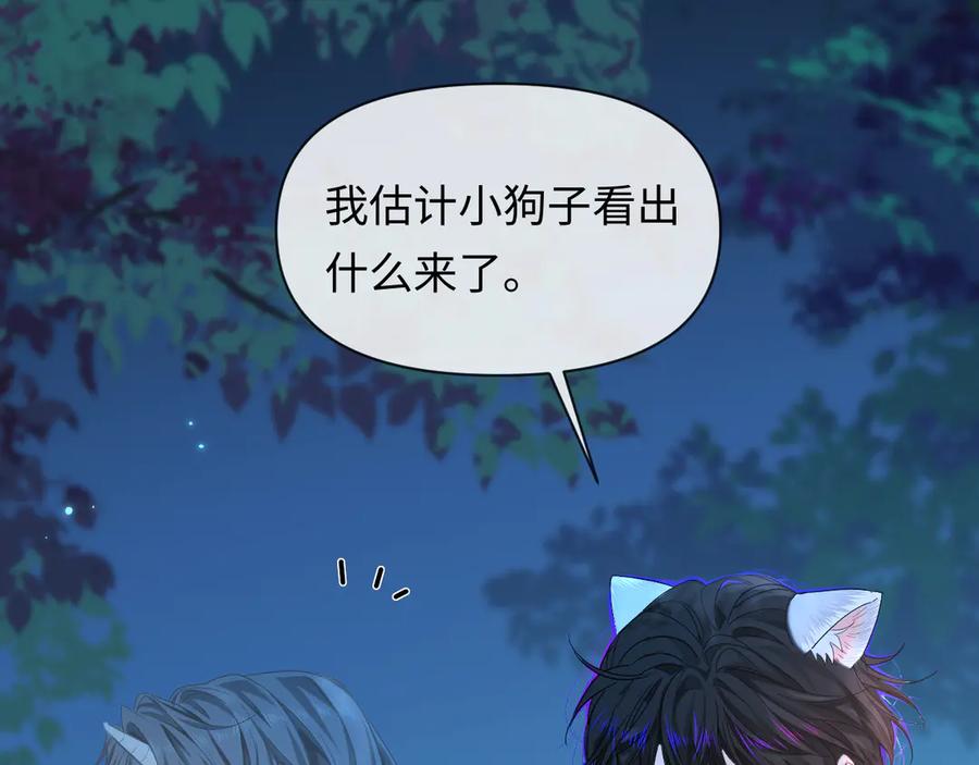 人鱼陷落 第138话 试探 第69页