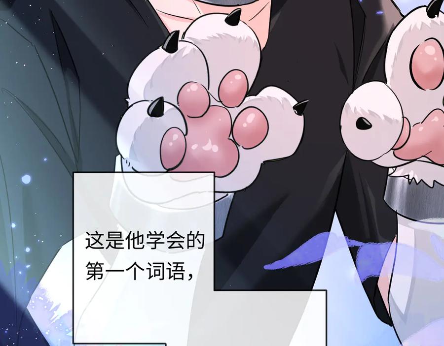 人鱼陷落 第143话 肮脏的记忆 第7页