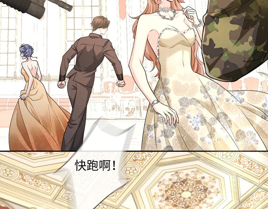 人鱼陷落 第135话 我来保护我的小家伙 第10页