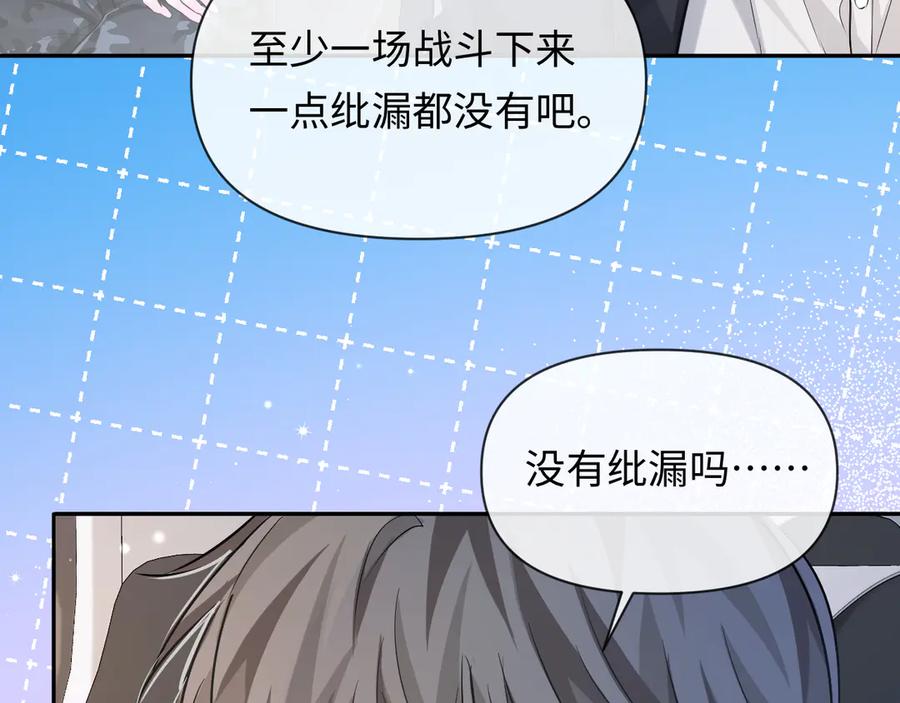 人鱼陷落 特典祈愿：人鱼陷落 爱意倾灌 血肉疯涨 第63页
