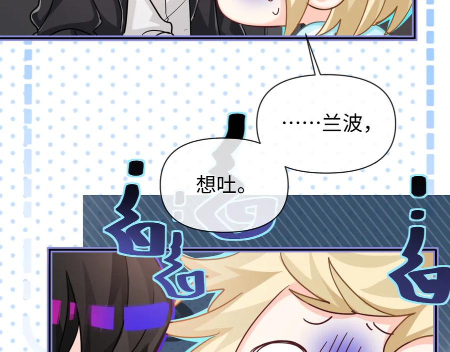 人鱼陷落 特典祈愿：人鱼陷落 爱意倾灌 血肉疯涨 第91页