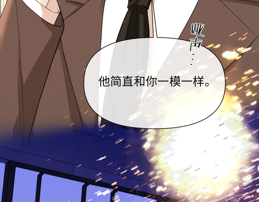 人鱼陷落 第135话 我来保护我的小家伙 第50页
