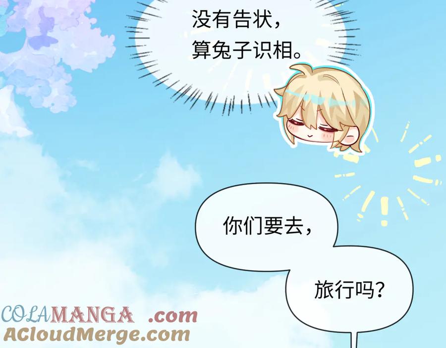 人鱼陷落 特典祈愿：人鱼陷落 爱意倾灌 血肉疯涨 第37页