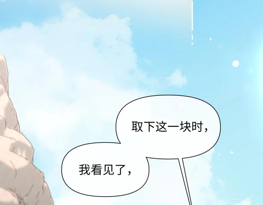 人鱼陷落 特典祈愿：人鱼陷落 爱意倾灌 血肉疯涨 第15页