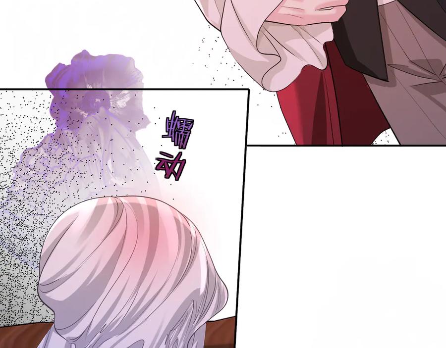 人鱼陷落 第137话 金缕虫 第59页