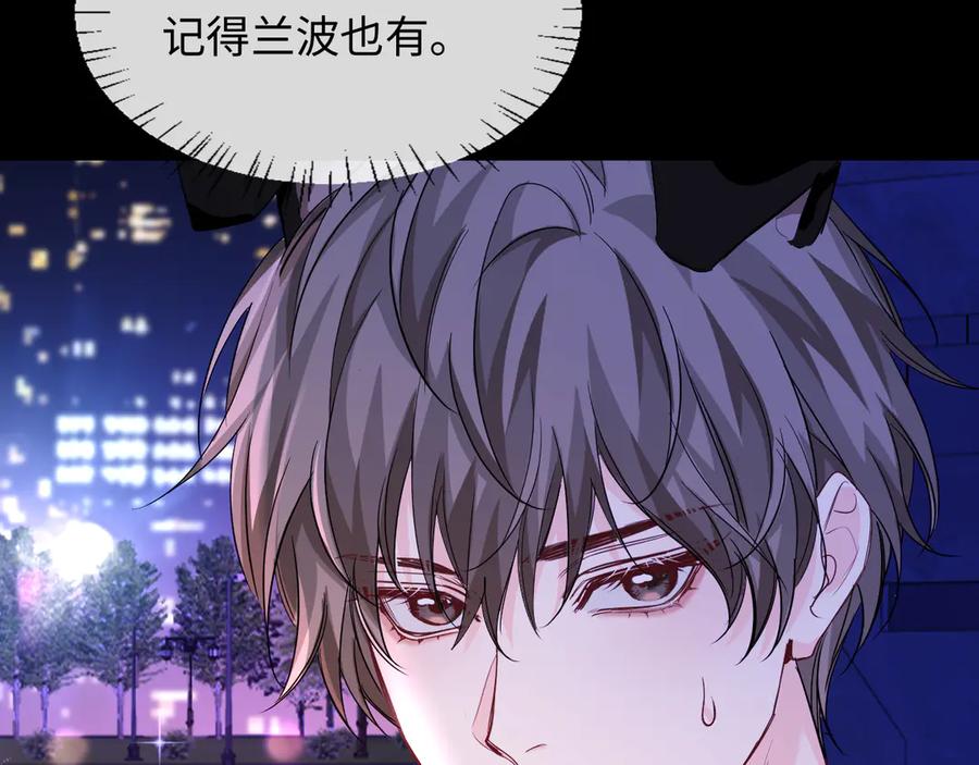 人鱼陷落 第137话 金缕虫 第9页