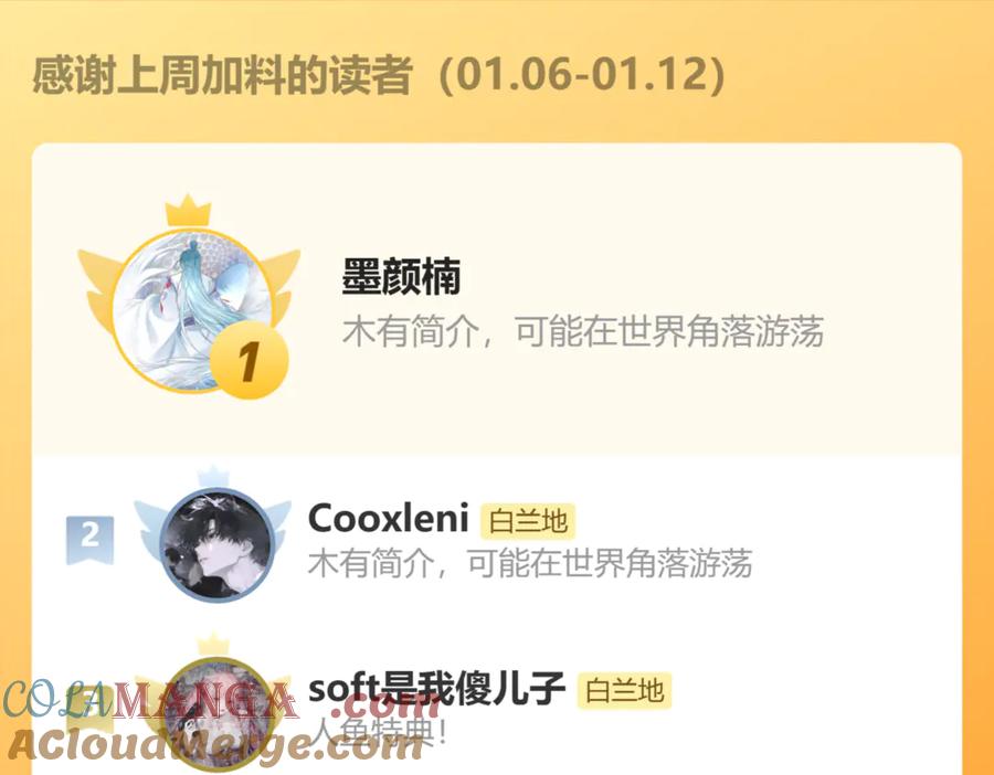 人鱼陷落 第136话 贤惠 第105页