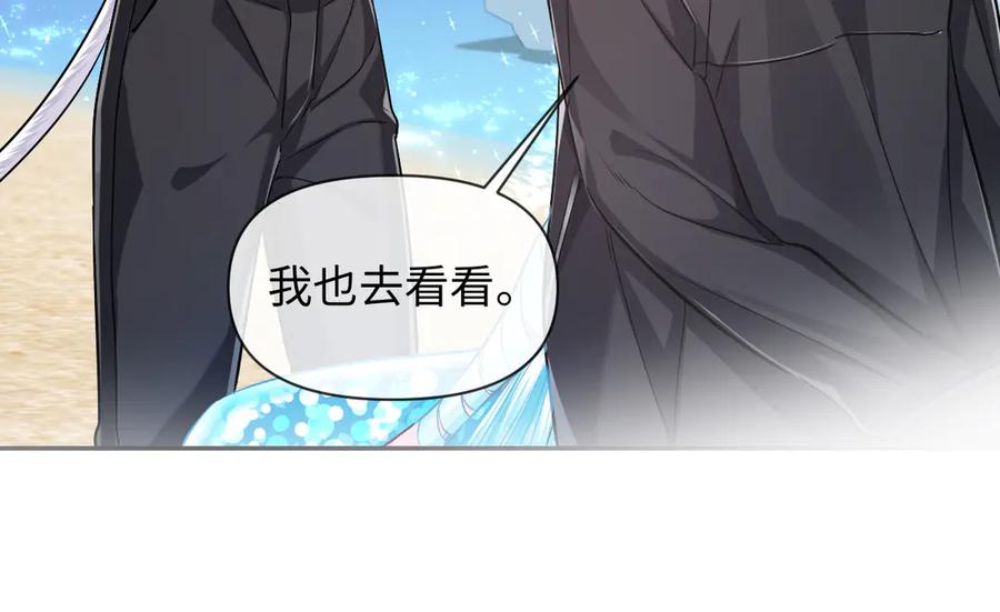 人鱼陷落 特典祈愿：人鱼陷落 爱意倾灌 血肉疯涨 第39页