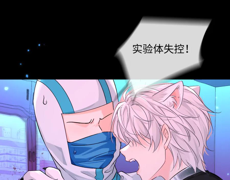 人鱼陷落 第143话 肮脏的记忆 第72页