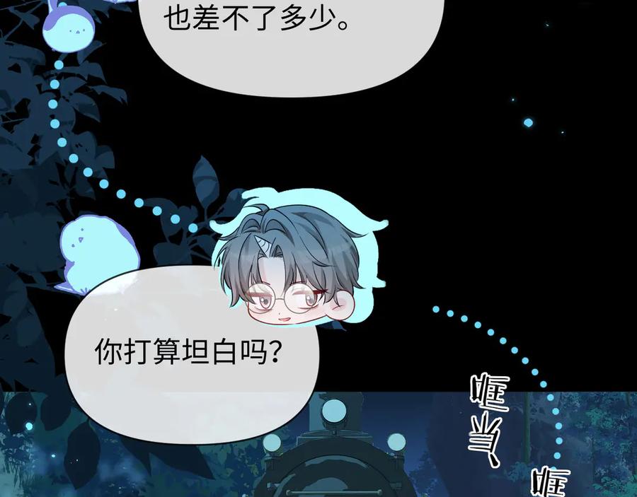 人鱼陷落 第138话 试探 第71页
