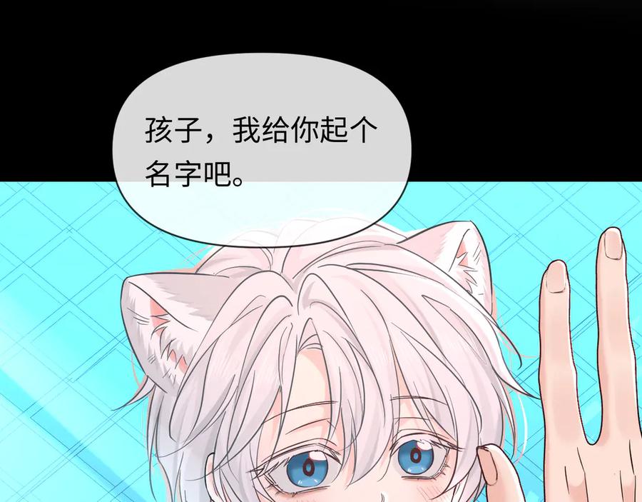 人鱼陷落 第143话 肮脏的记忆 第16页