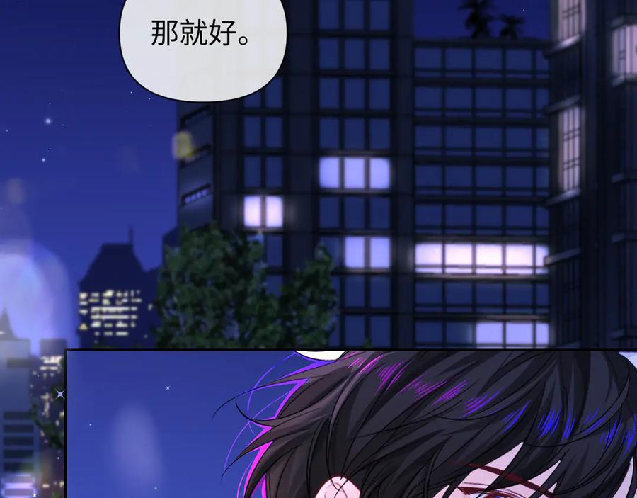 人鱼陷落 第136话 贤惠 第68页