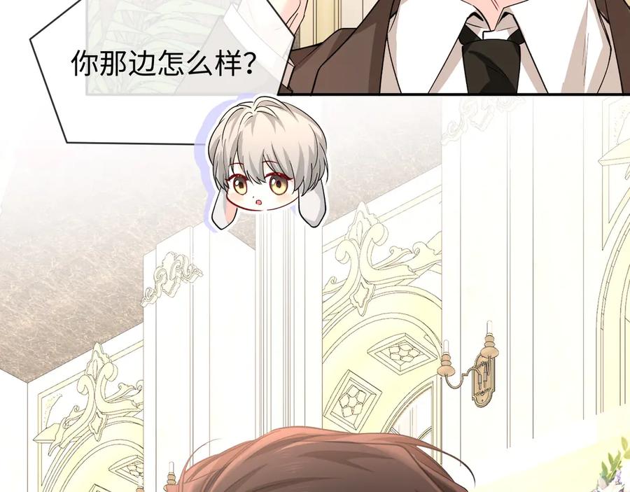 人鱼陷落 第135话 我来保护我的小家伙 第48页