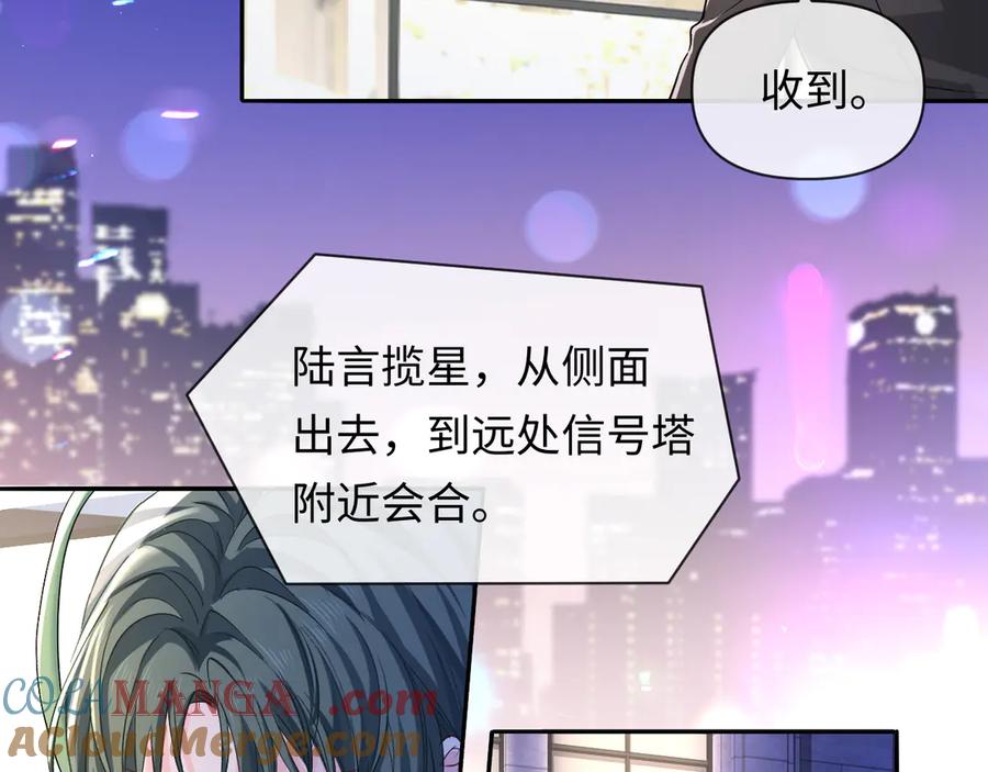 人鱼陷落 第135话 我来保护我的小家伙 第61页
