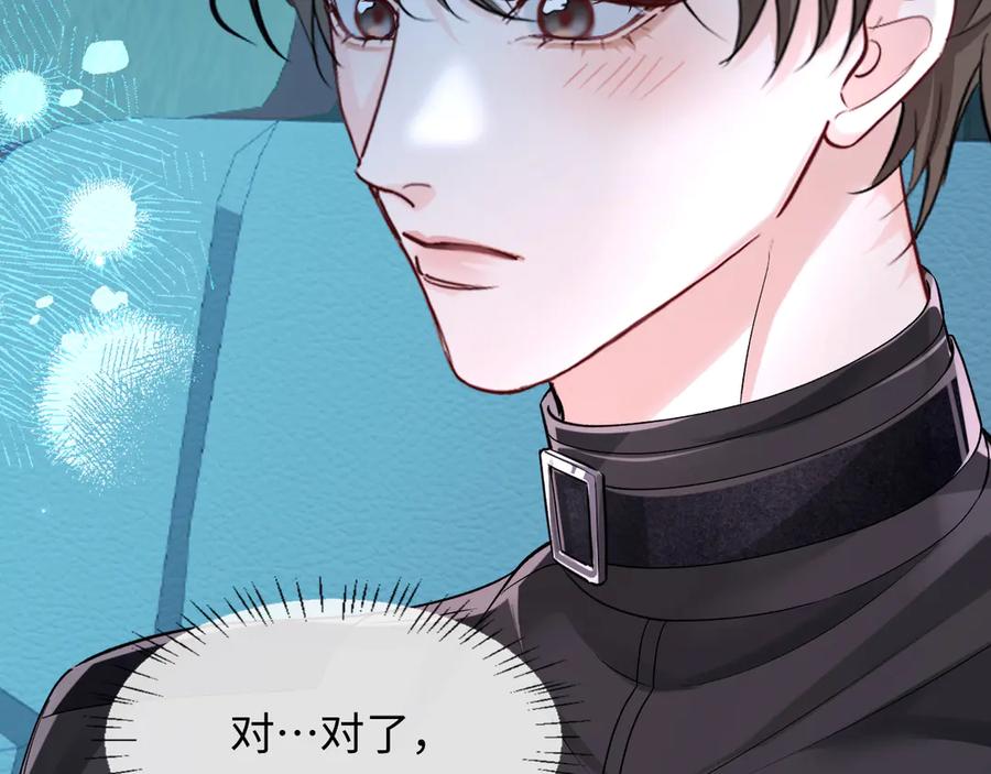 人鱼陷落 第138话 试探 第57页