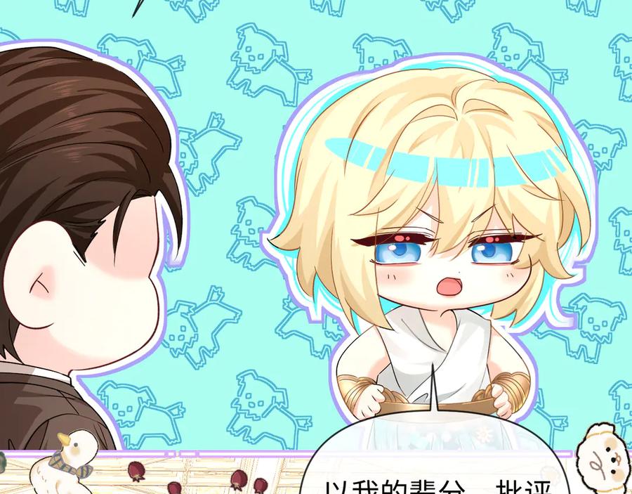 人鱼陷落 第135话 我来保护我的小家伙 第86页