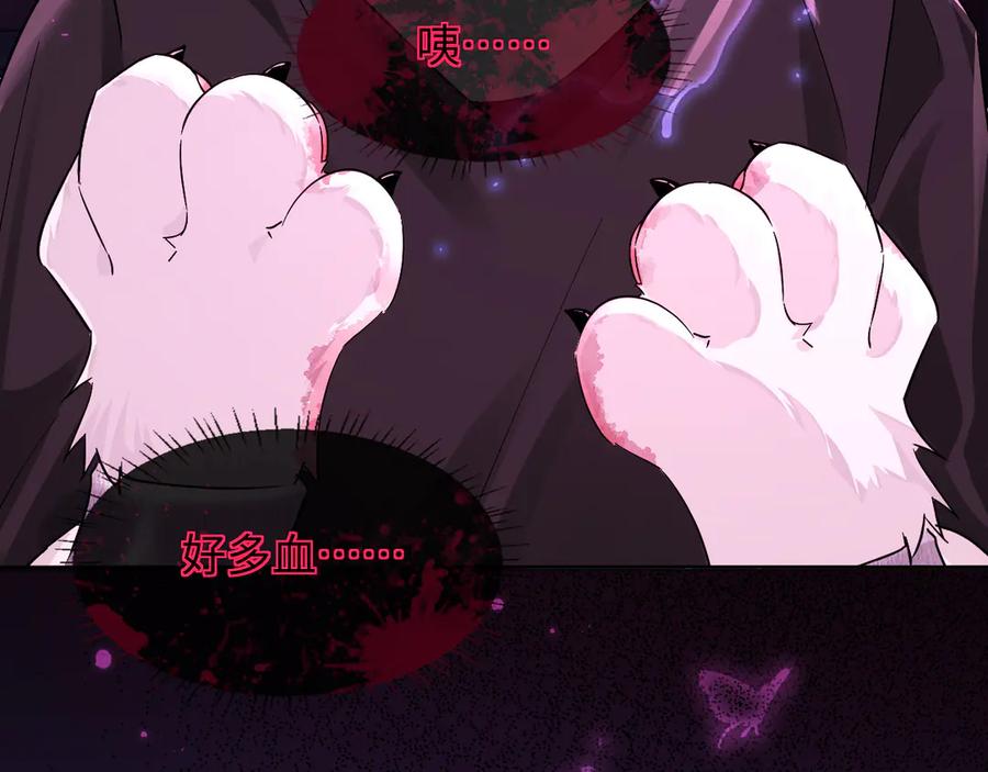 人鱼陷落 第143话 肮脏的记忆 第62页