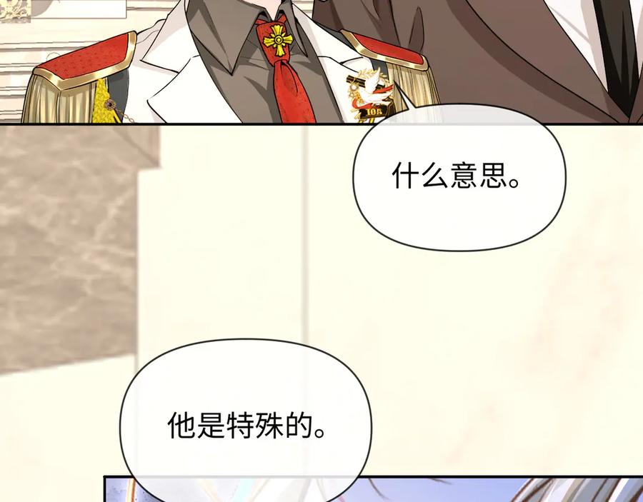 人鱼陷落 第135话 我来保护我的小家伙 第94页