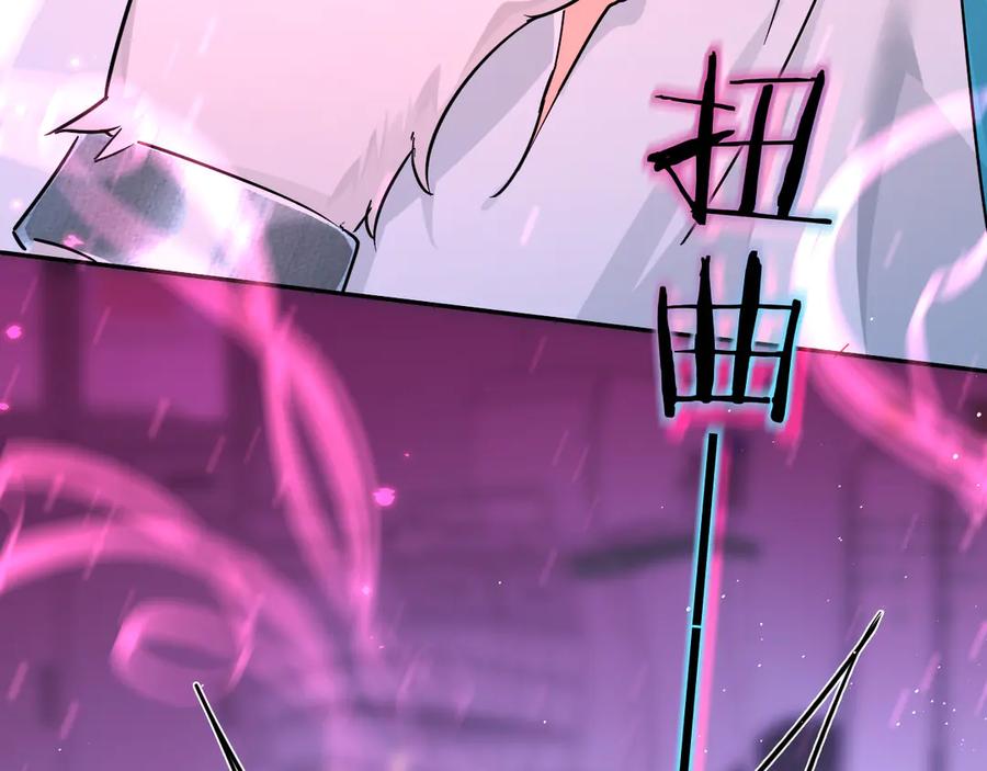 人鱼陷落 第143话 肮脏的记忆 第82页