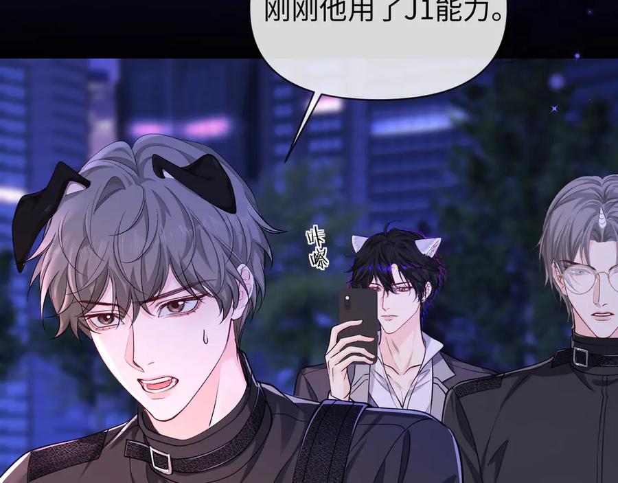 人鱼陷落 第137话 金缕虫 第62页