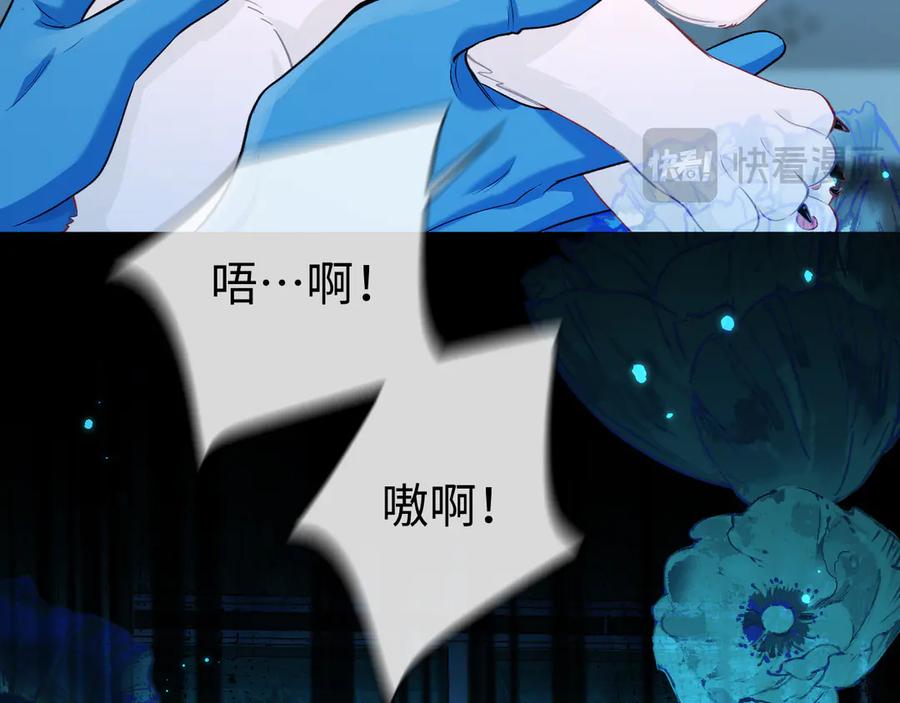 人鱼陷落 第142话 _兰波。_ 第20页