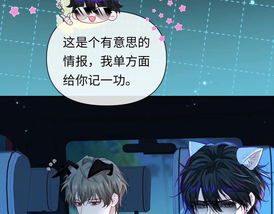 人鱼陷落 第138话 试探 第41页